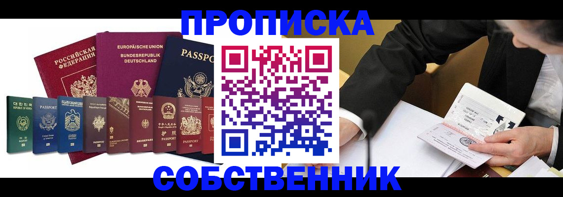 прописка поиск в Саянске