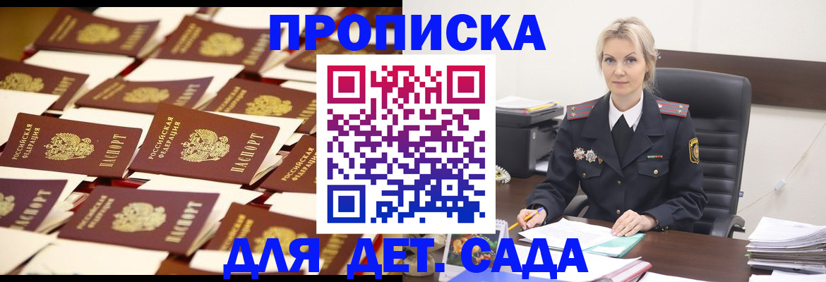 пропишу в квартире в Саянске